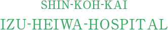 SHIN-KOH-KAI IZU-HEIWA-HOSPITAL